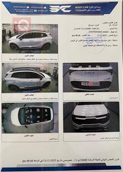 کیا سپۆرتاج